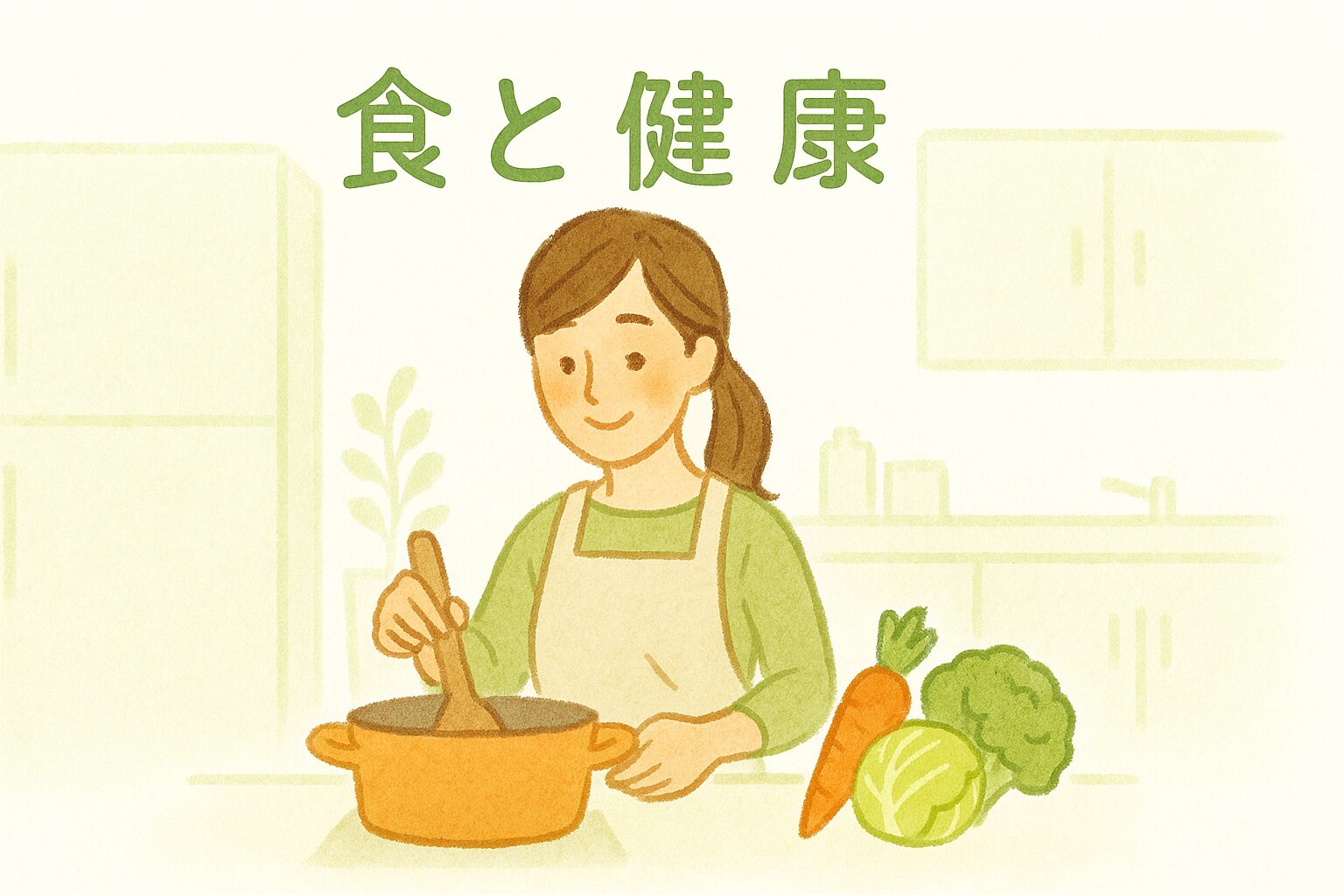 家族の健康を守る！かんたん時短ごはんと食材保存術｜happy-kirei.net