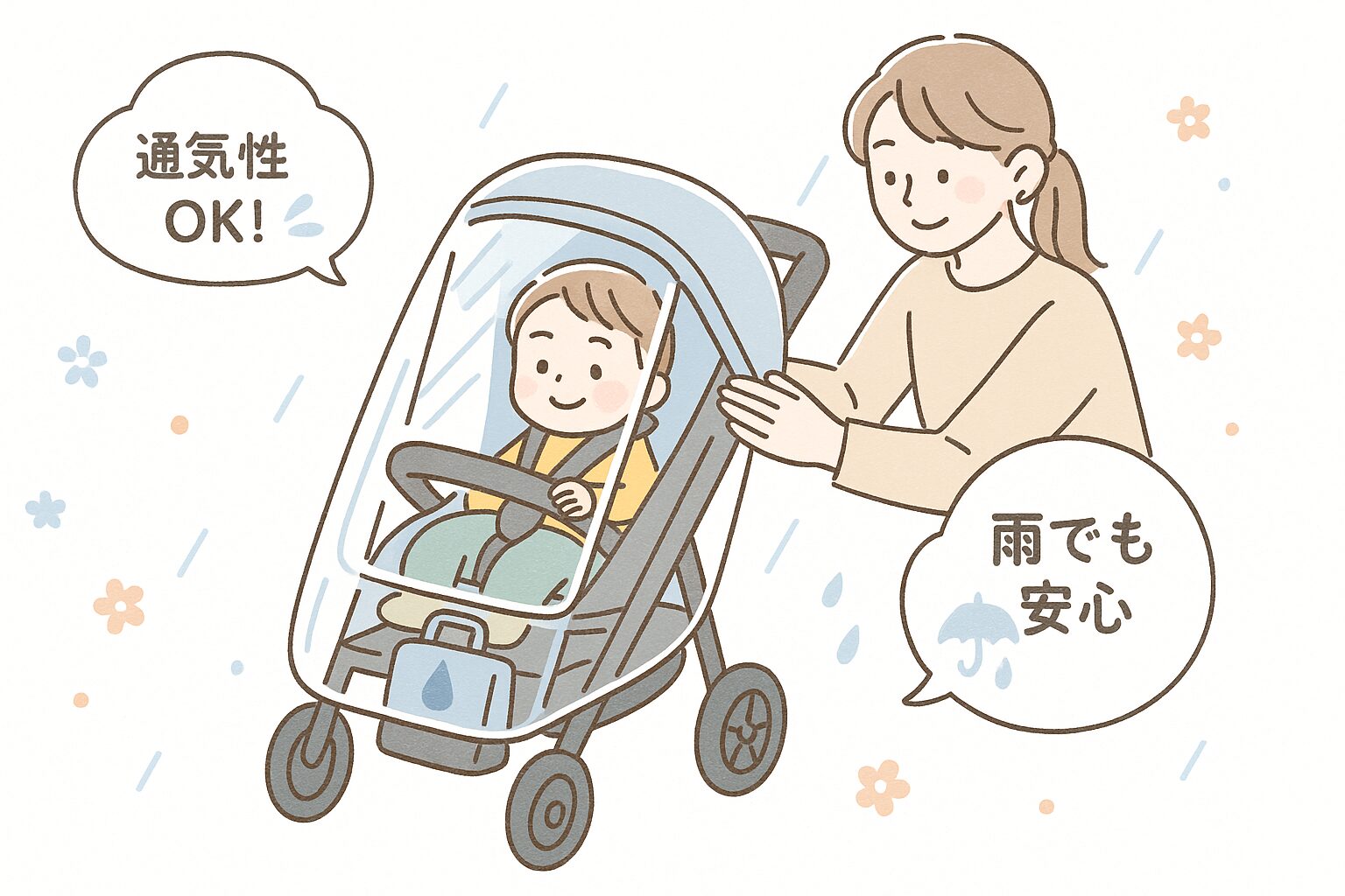 レインカバーを使って雨の中を登園するベビーカーの親子
