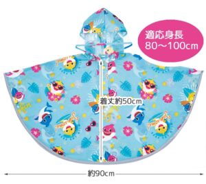 軽くて動きやすい！初めての雨具にぴったりな「スケーター レインポンチョ」
