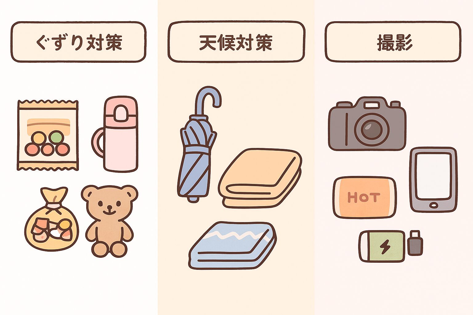 七五三で役立つ便利グッズ。お菓子・雨具・カメラなどを分けて描いたイラスト。